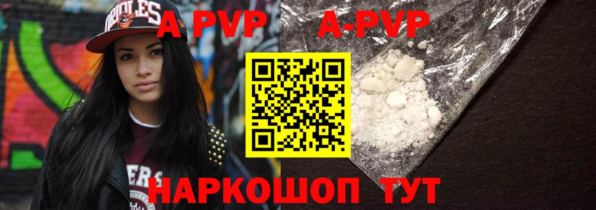 Alpha PVP VHQ Элиста