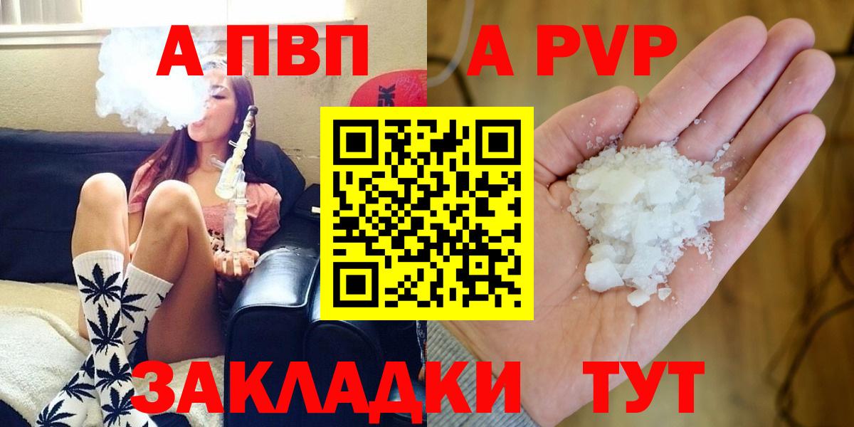 APVP Crystall  Вход с VPN  Альфа ПВП СК  Элиста 