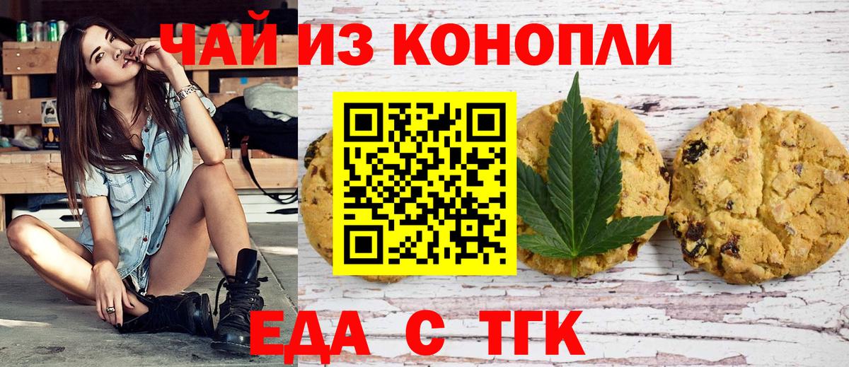 Элиста  Еда ТГК марихуана  Вход с VPN 