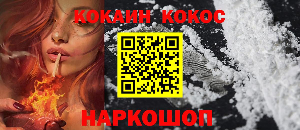 КОКАИН  Кокаин 99%  Вход с VPN  COCAIN VHQ  Элиста 
