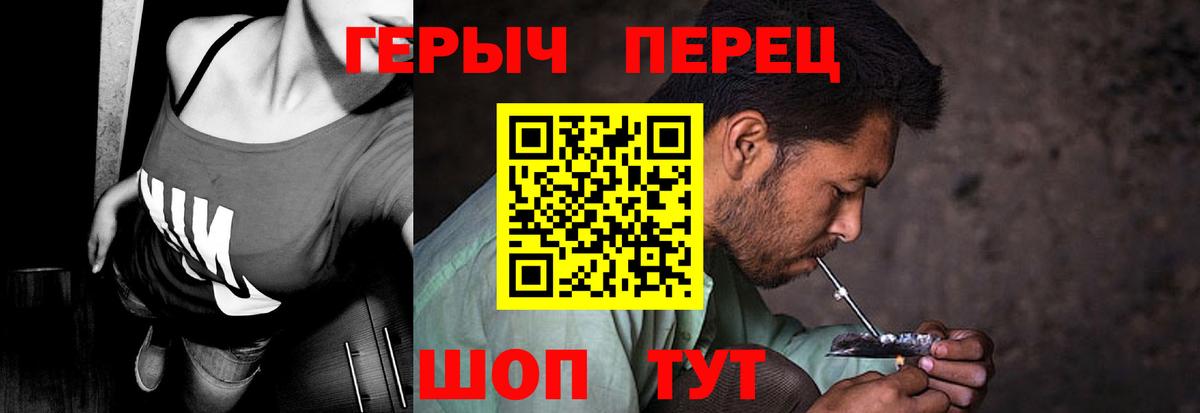 Героин Heroin Элиста