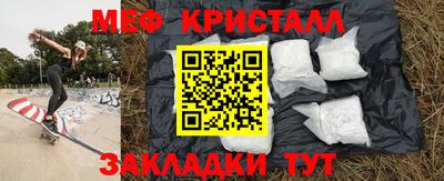 мефедрон VHQ Краснодар