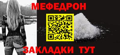 мефедрон VHQ Краснодар
