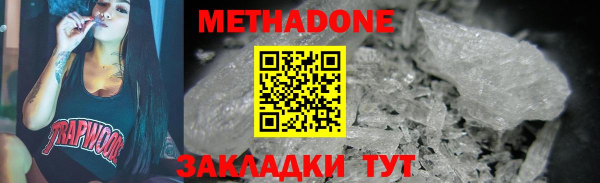 МЕТАДОН VHQ  Вход с VPN  Элиста 