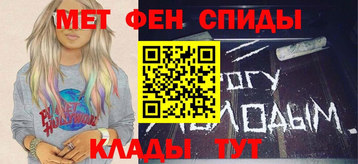 Метамфетамин Methamphetamine Элиста