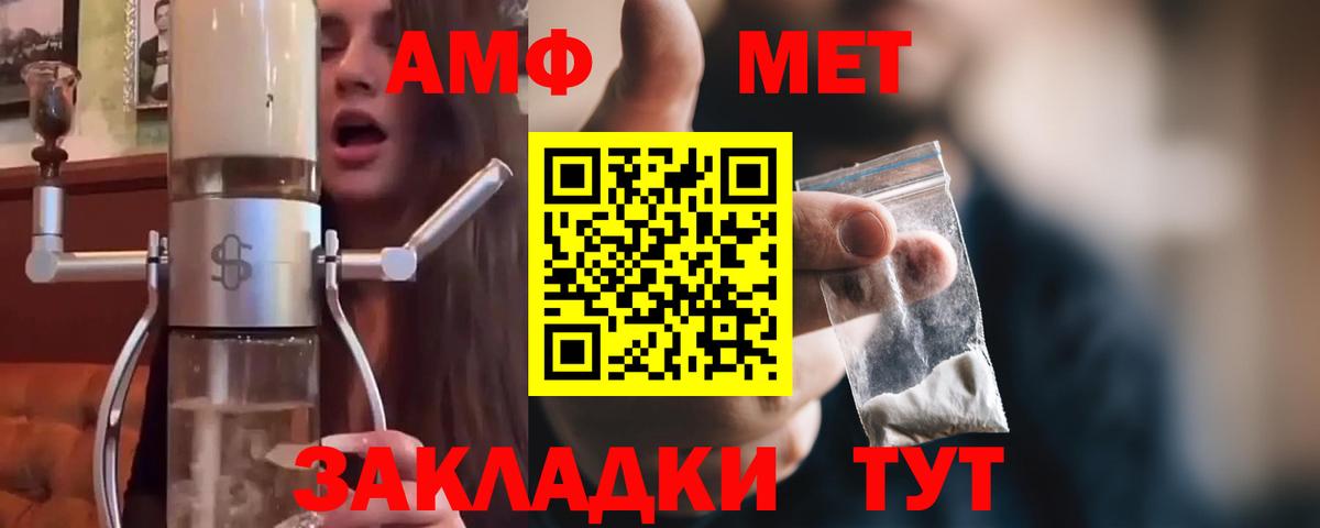 МЕТАМФЕТАМИН винт  Вход с VPN  Элиста 