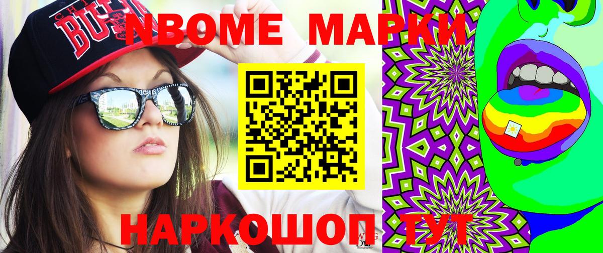 Марки N-bome 1,8мг  Марки N-bome  Вход с VPN  Элиста  Марки N-bome 1,8мг 