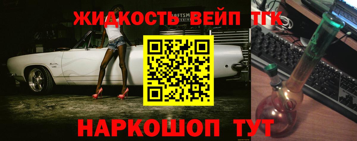 Дистиллят ТГК вейп  Вход с VPN  Элиста 